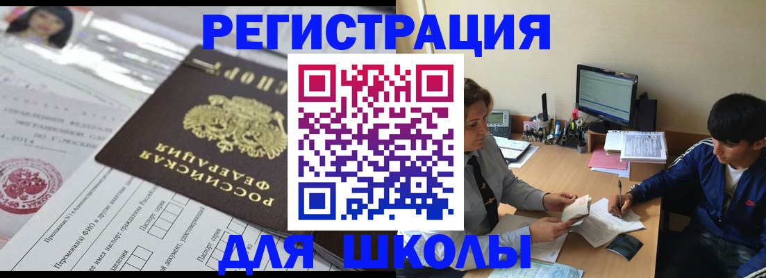 где прописаться в ЕАО