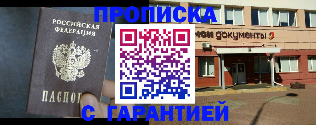 пропишу в квартире в ЕАО
